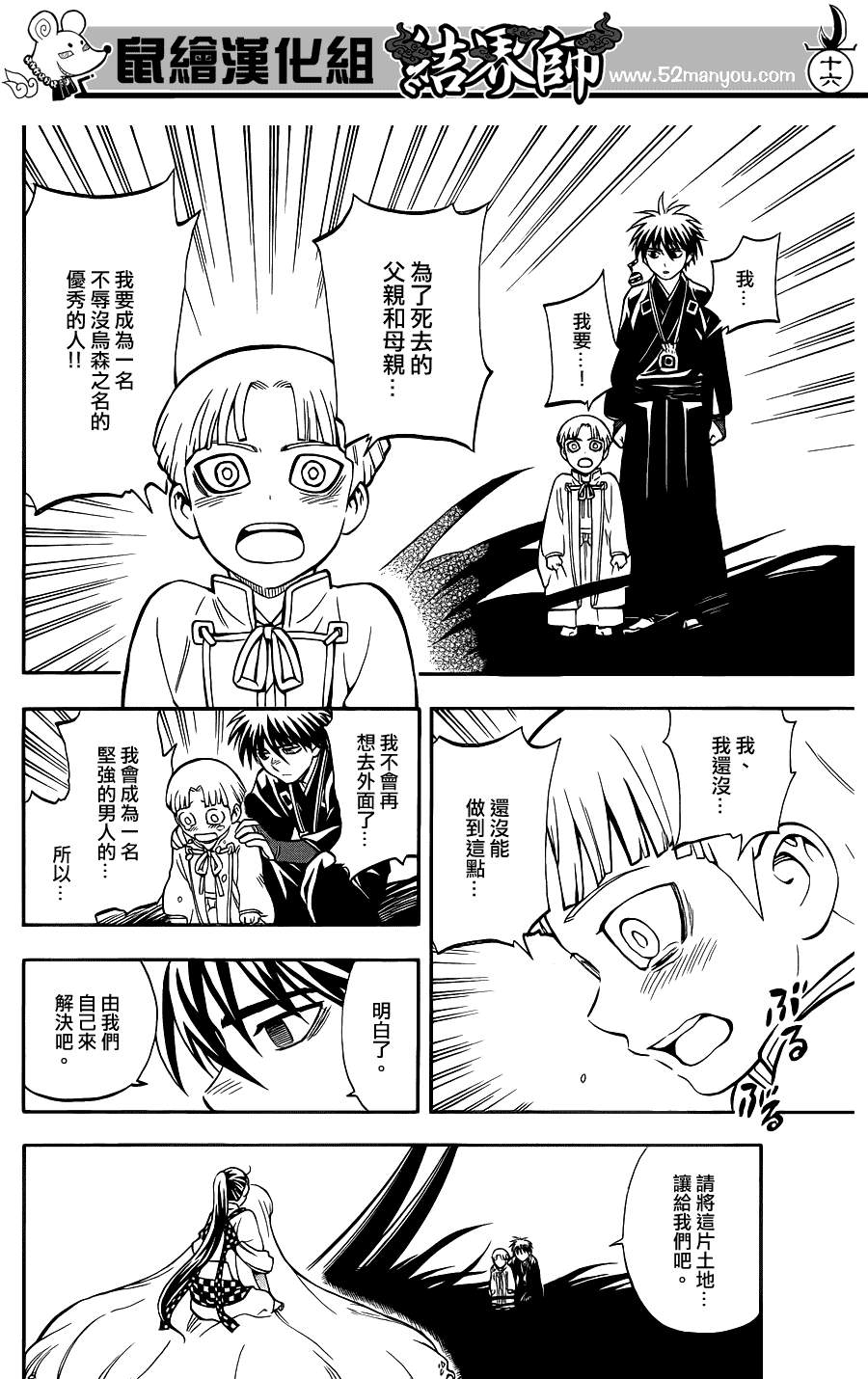 第 16 页