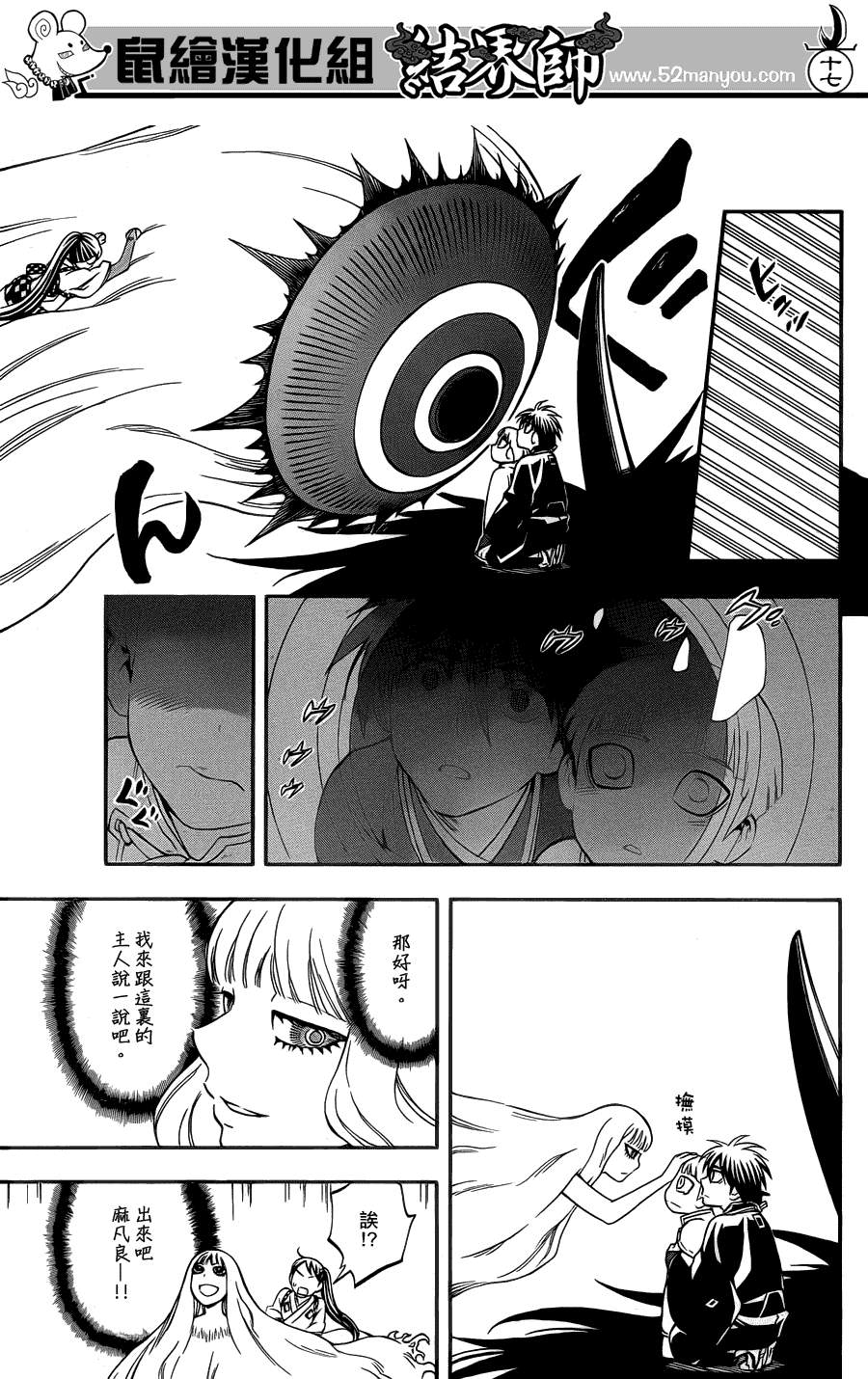 第 17 页
