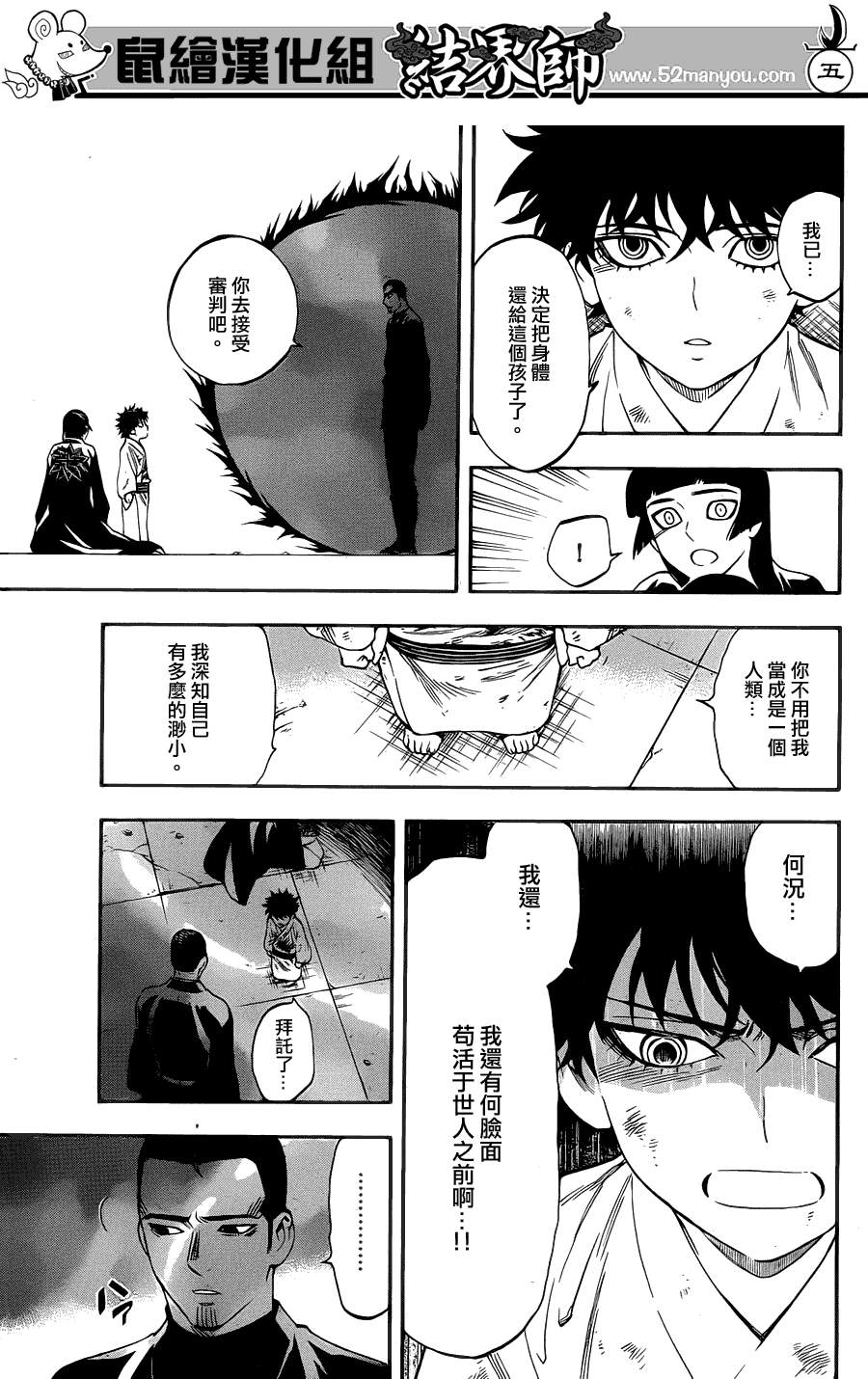 第 5 页