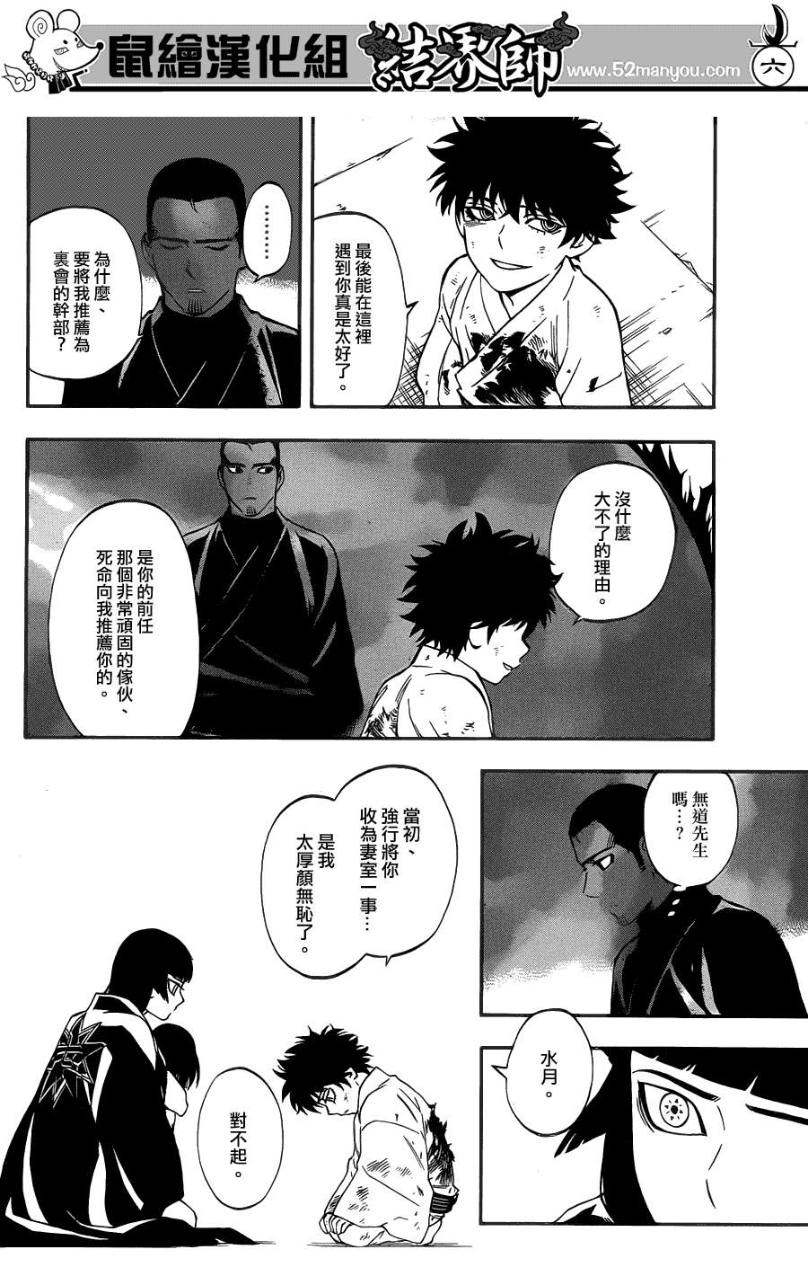 第 6 页