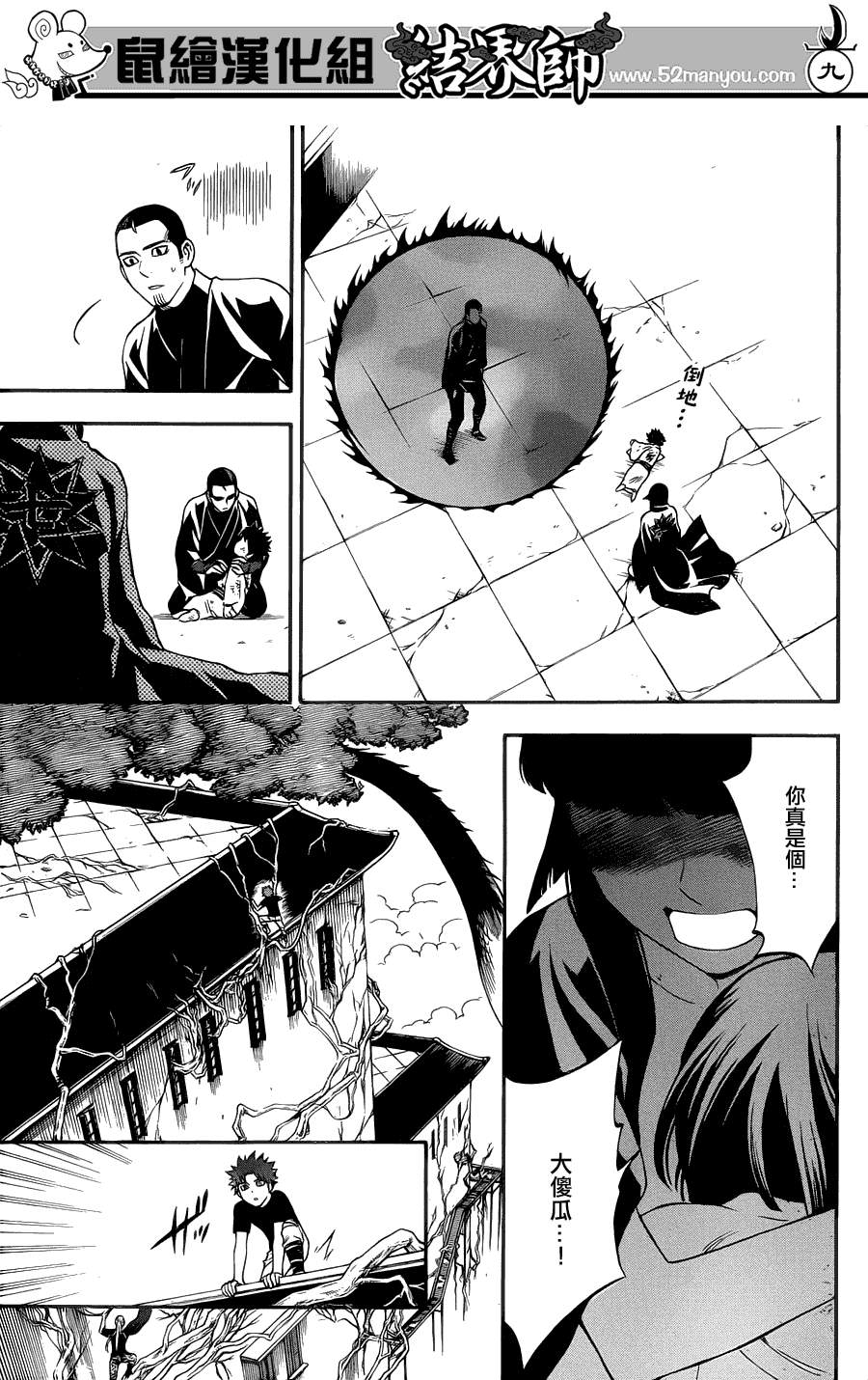 第 9 页