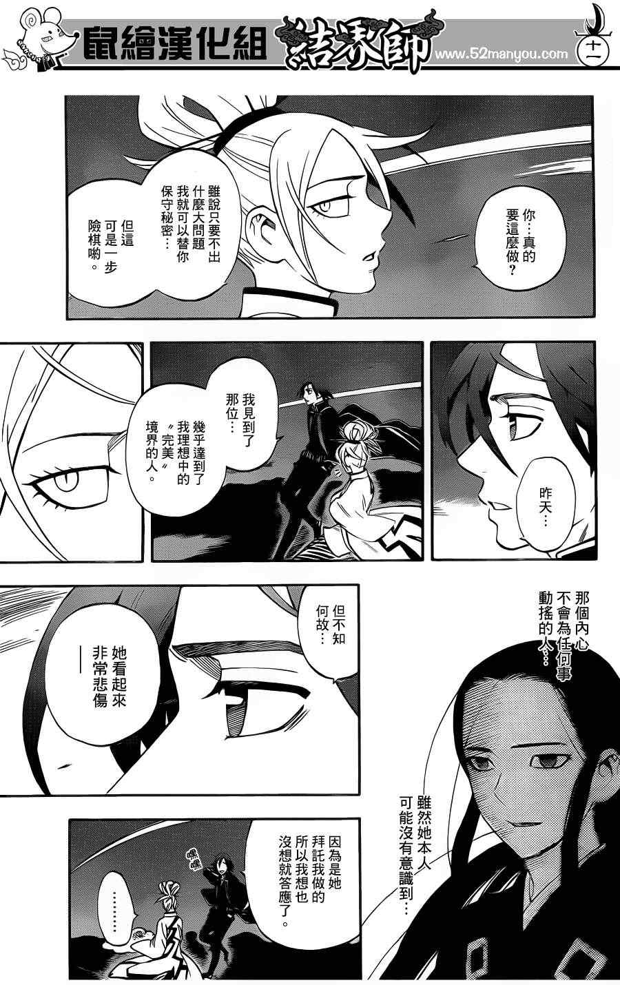 第 11 页