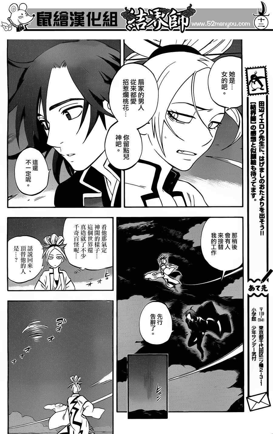 第 12 页