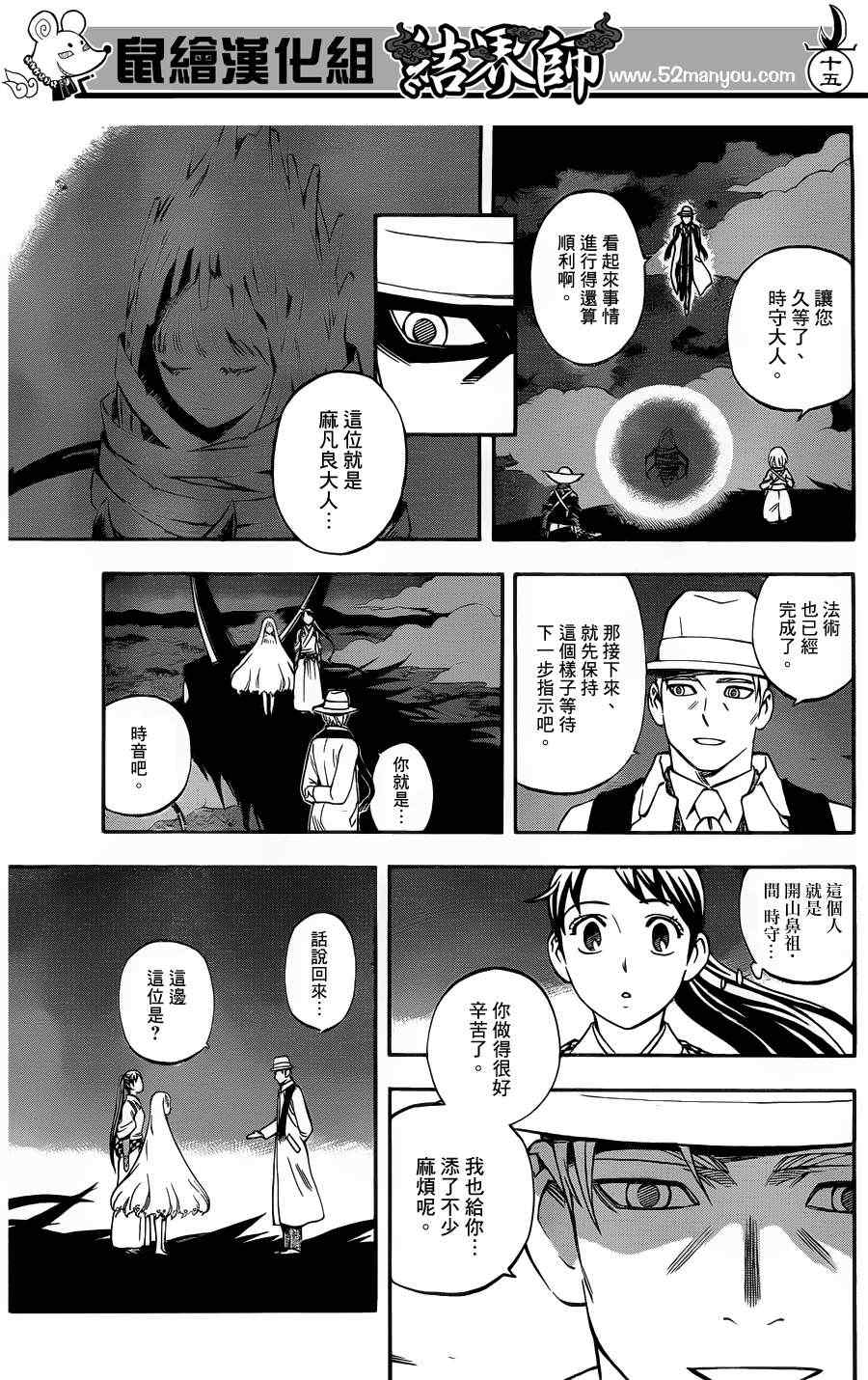 第 15 页