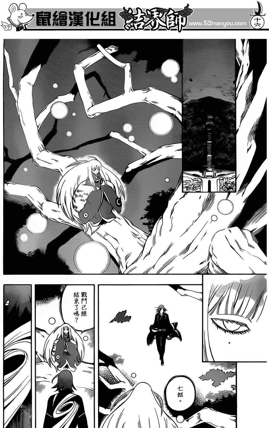 第 16 页