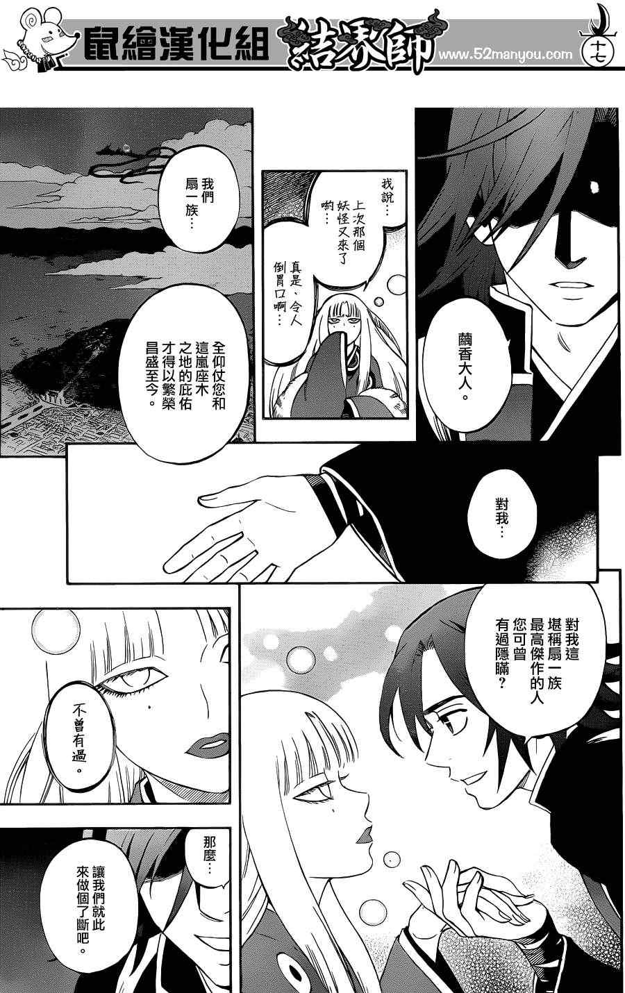 第 17 页