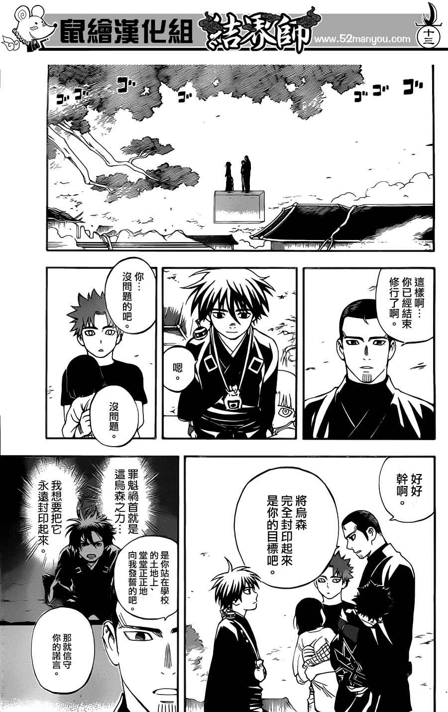 第 14 页