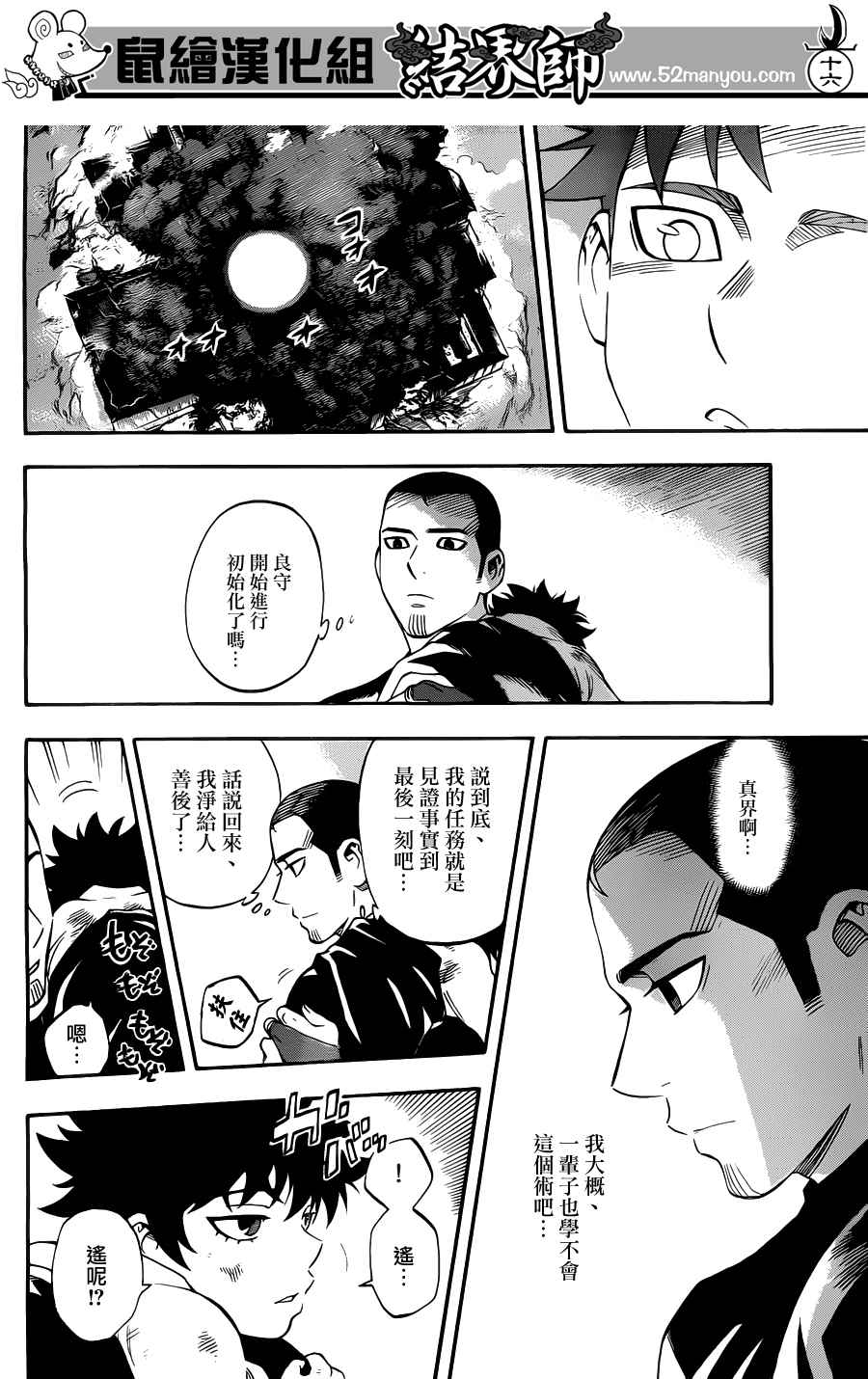 第 17 页