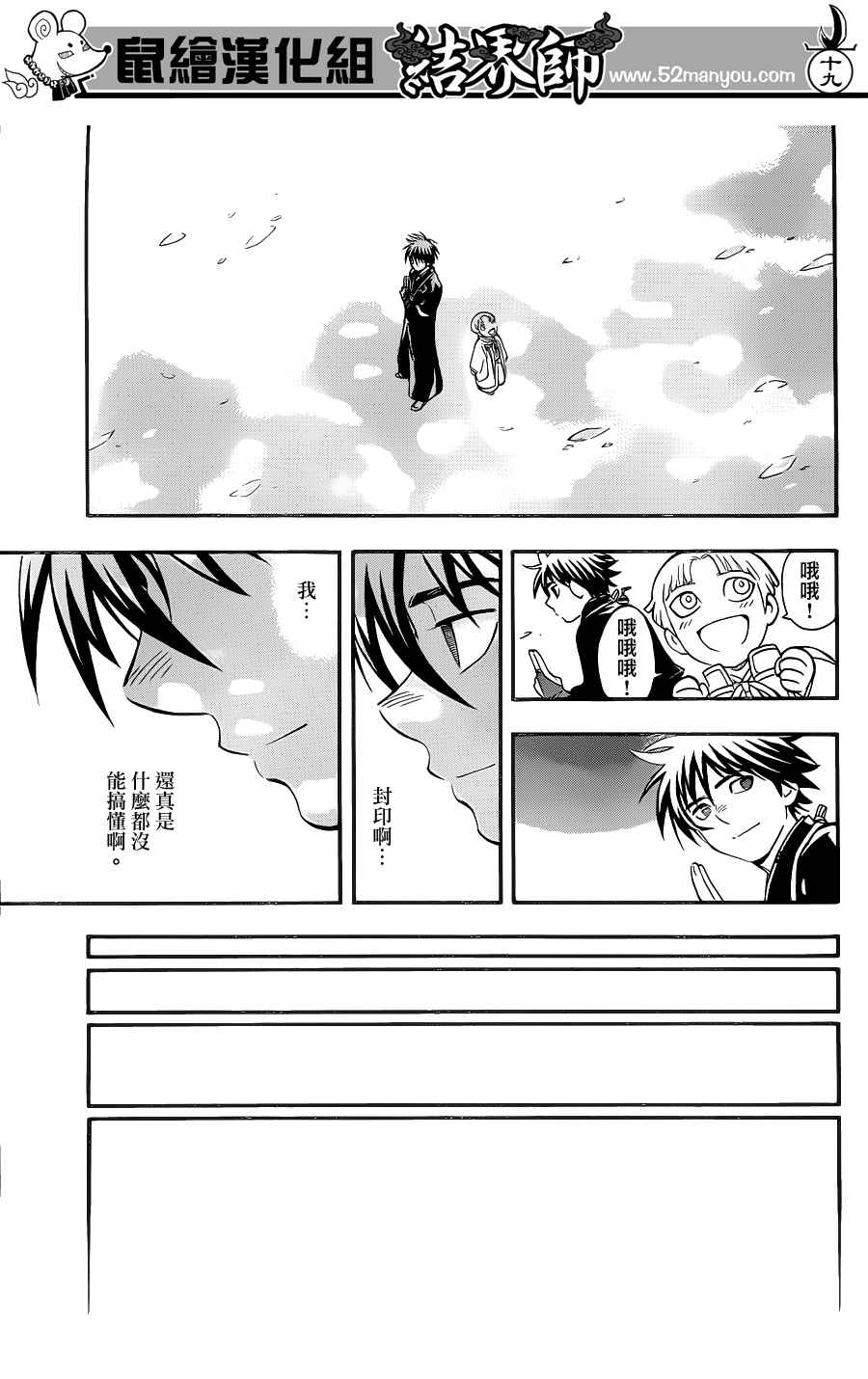 第 20 页