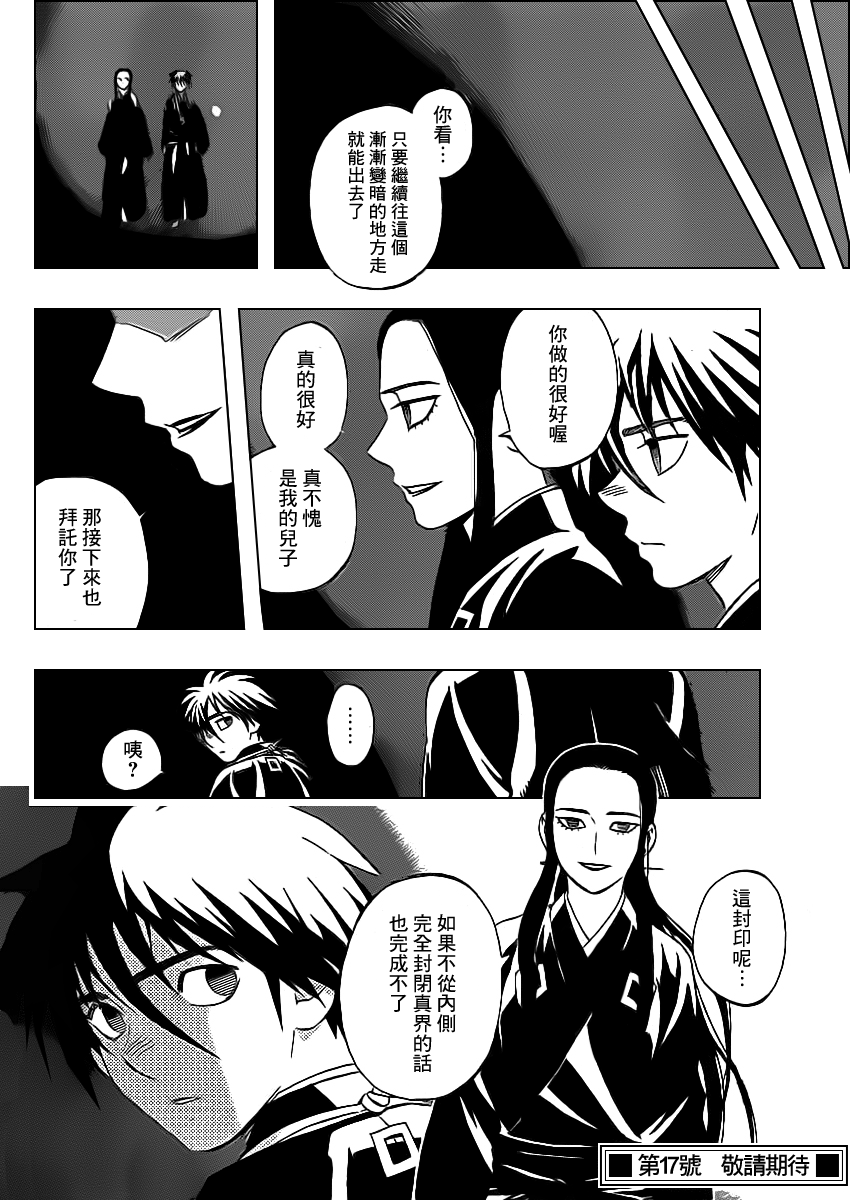 第 17 页