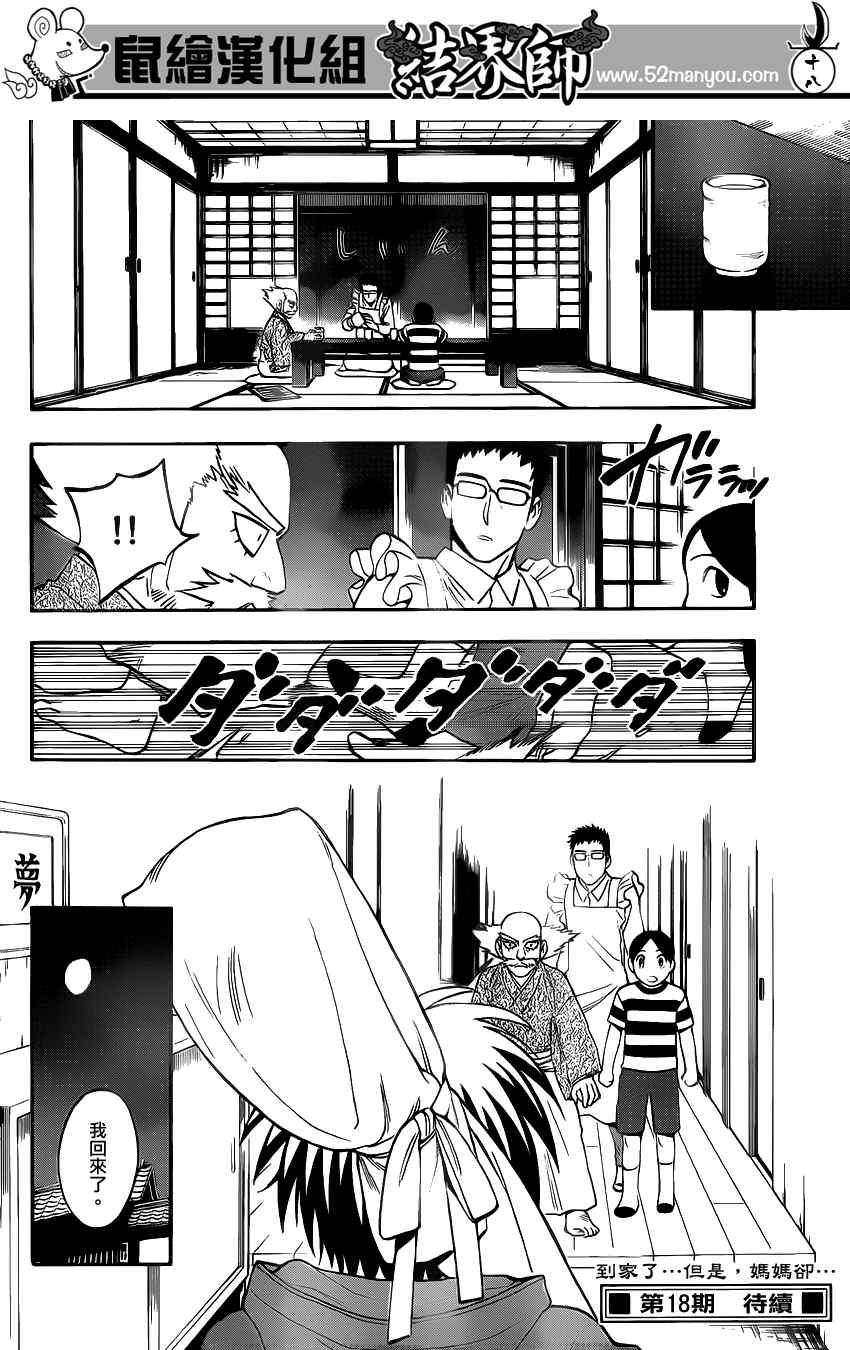 第 18 页