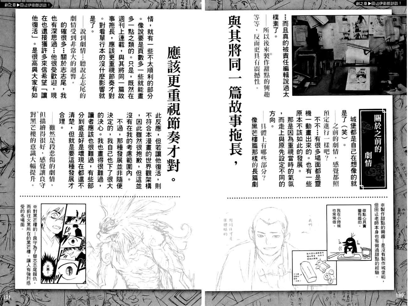 第 100 页