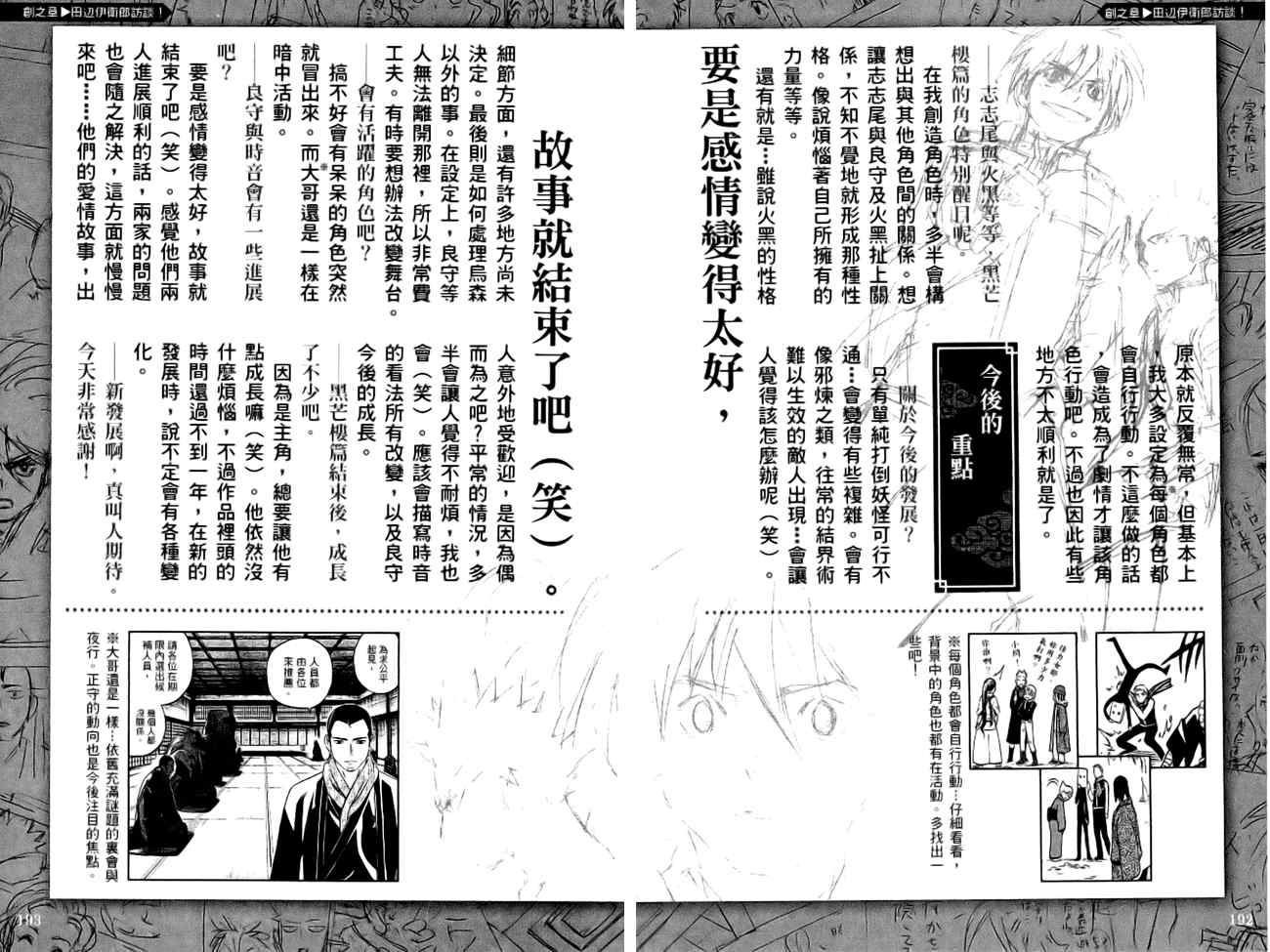 第 101 页