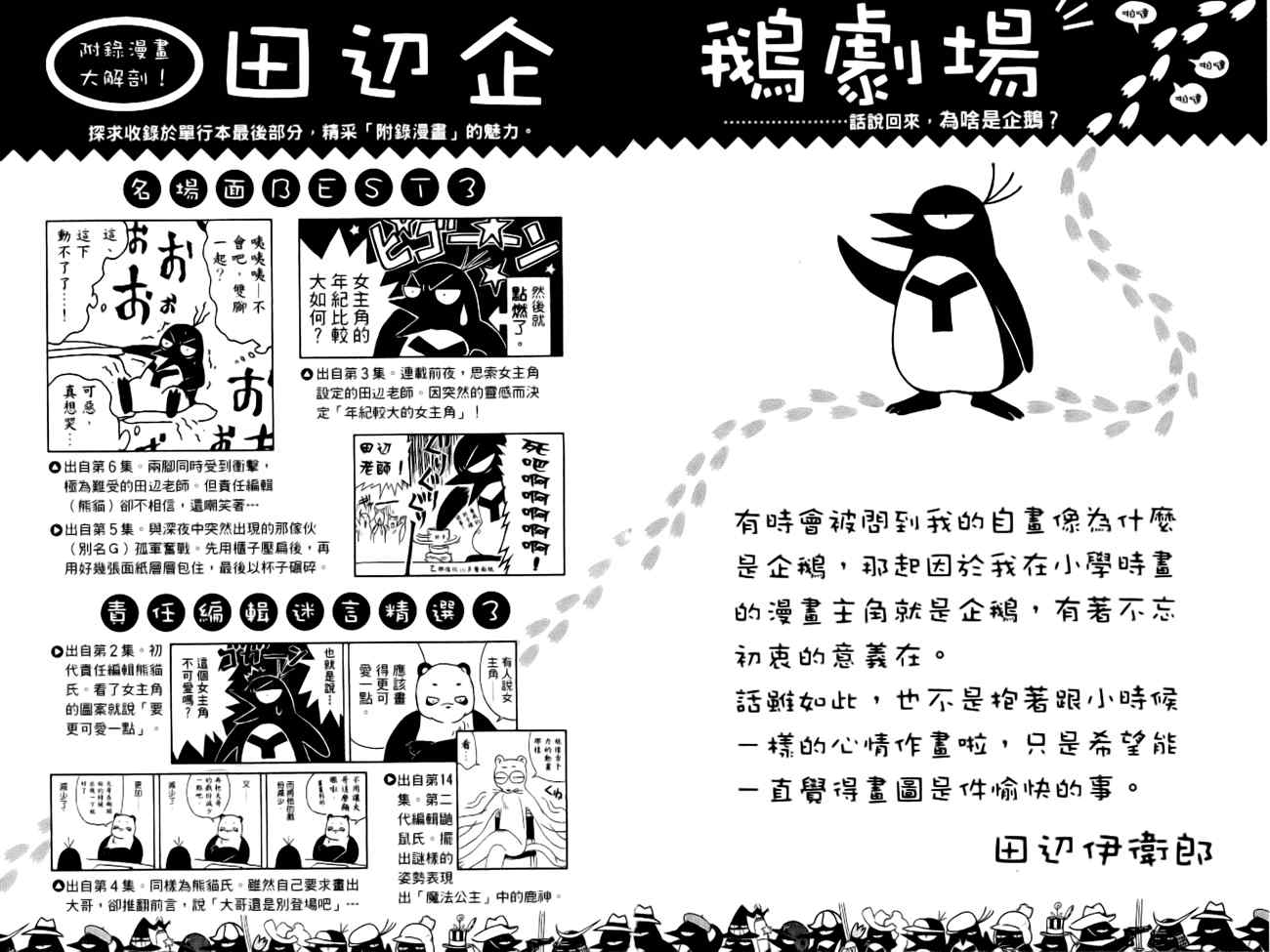 第 102 页