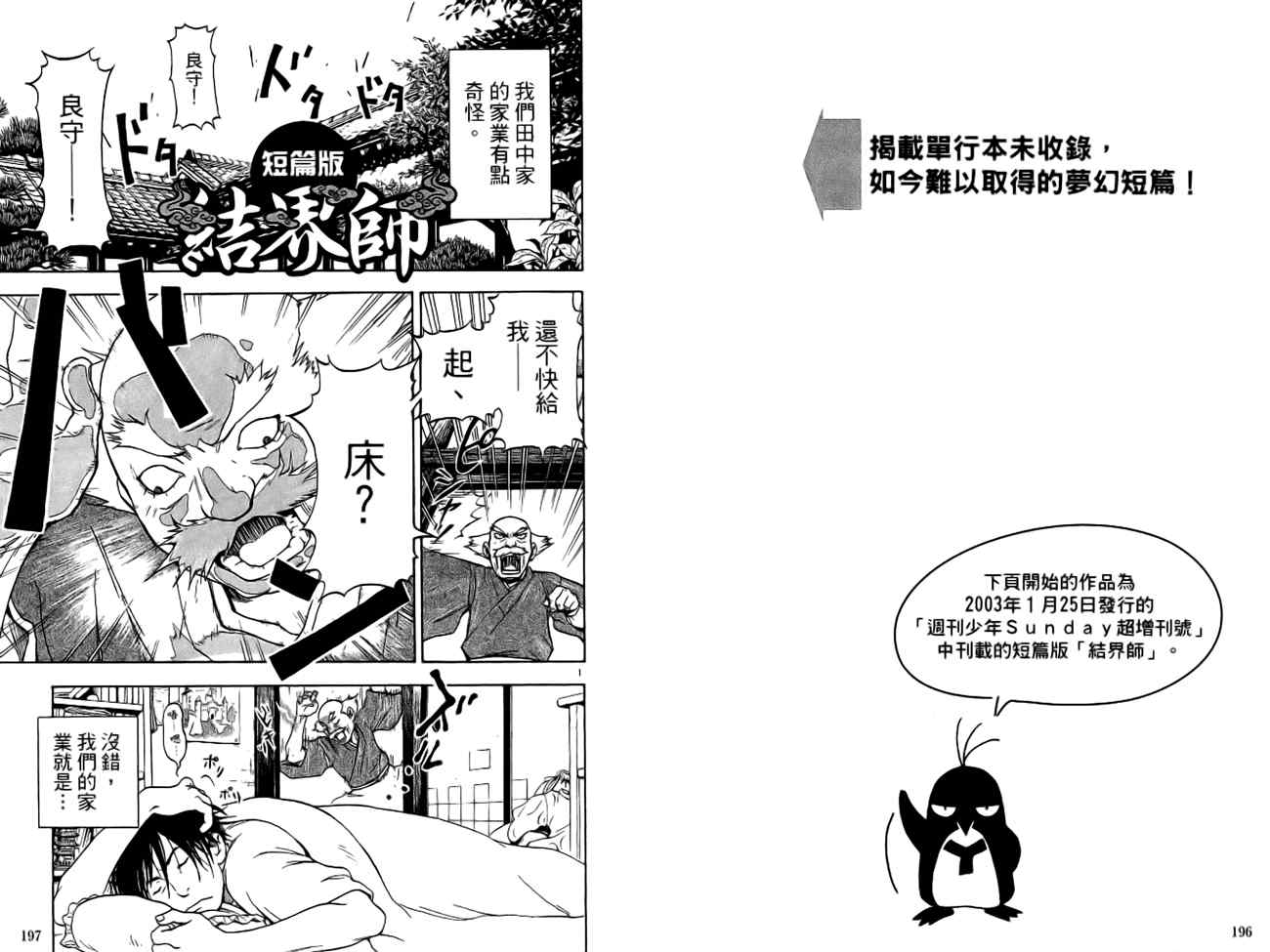 第 103 页
