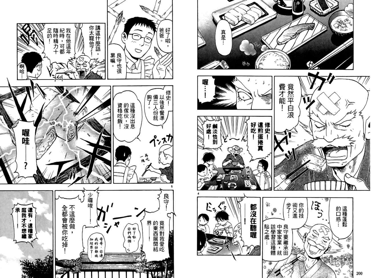 第 105 页