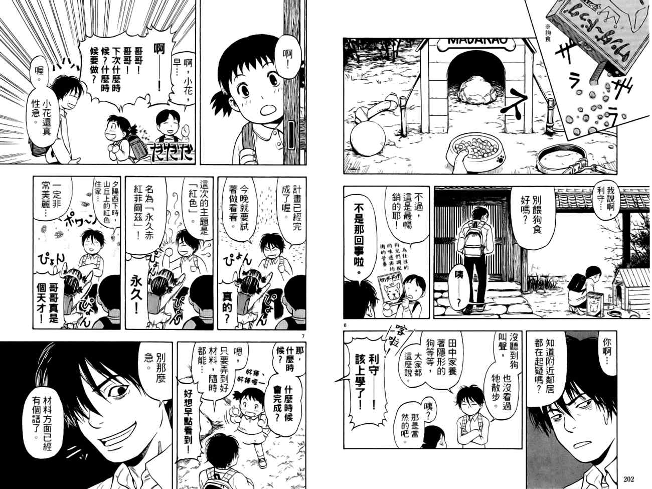 第 106 页