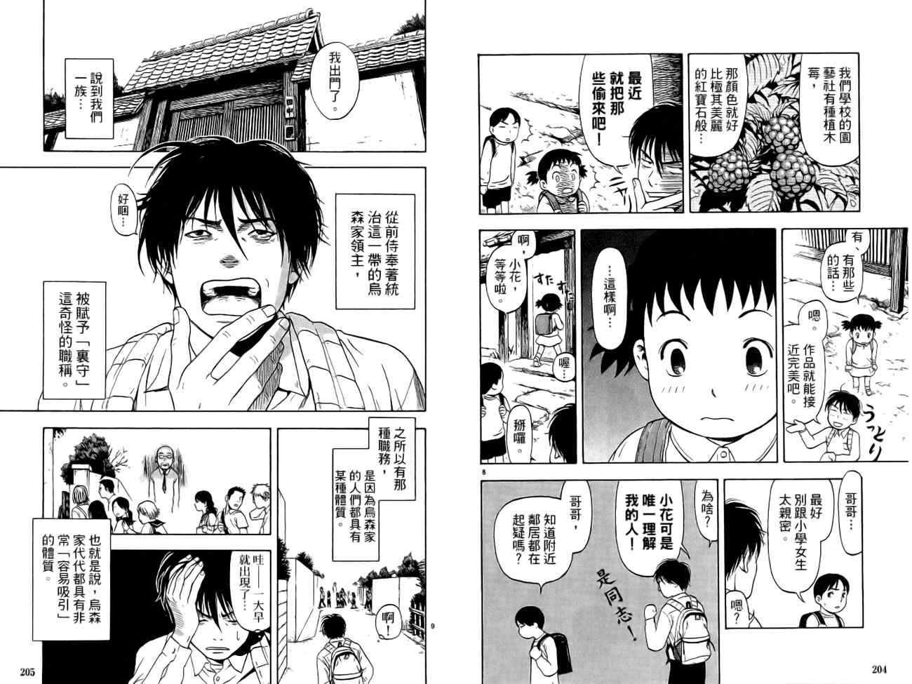 第 107 页