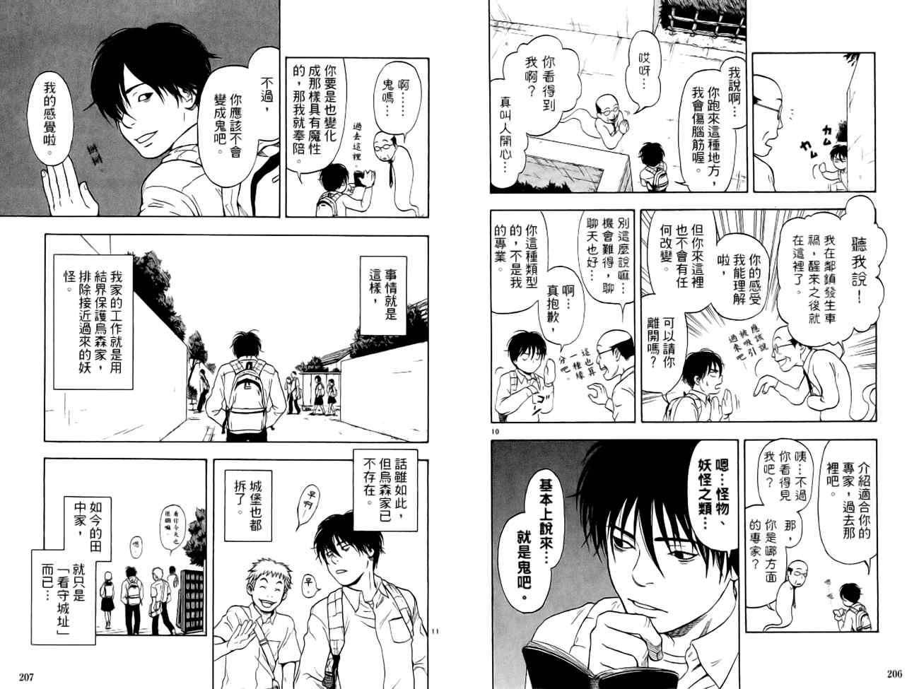第 108 页