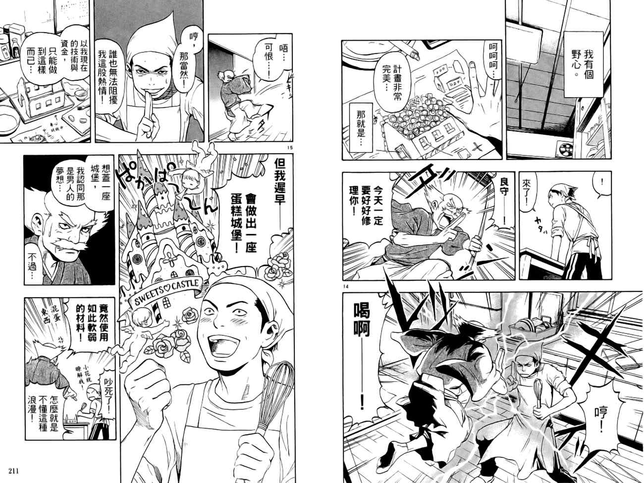 第 110 页