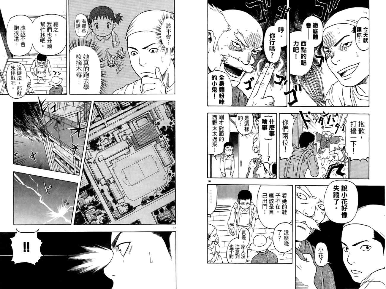 第 111 页