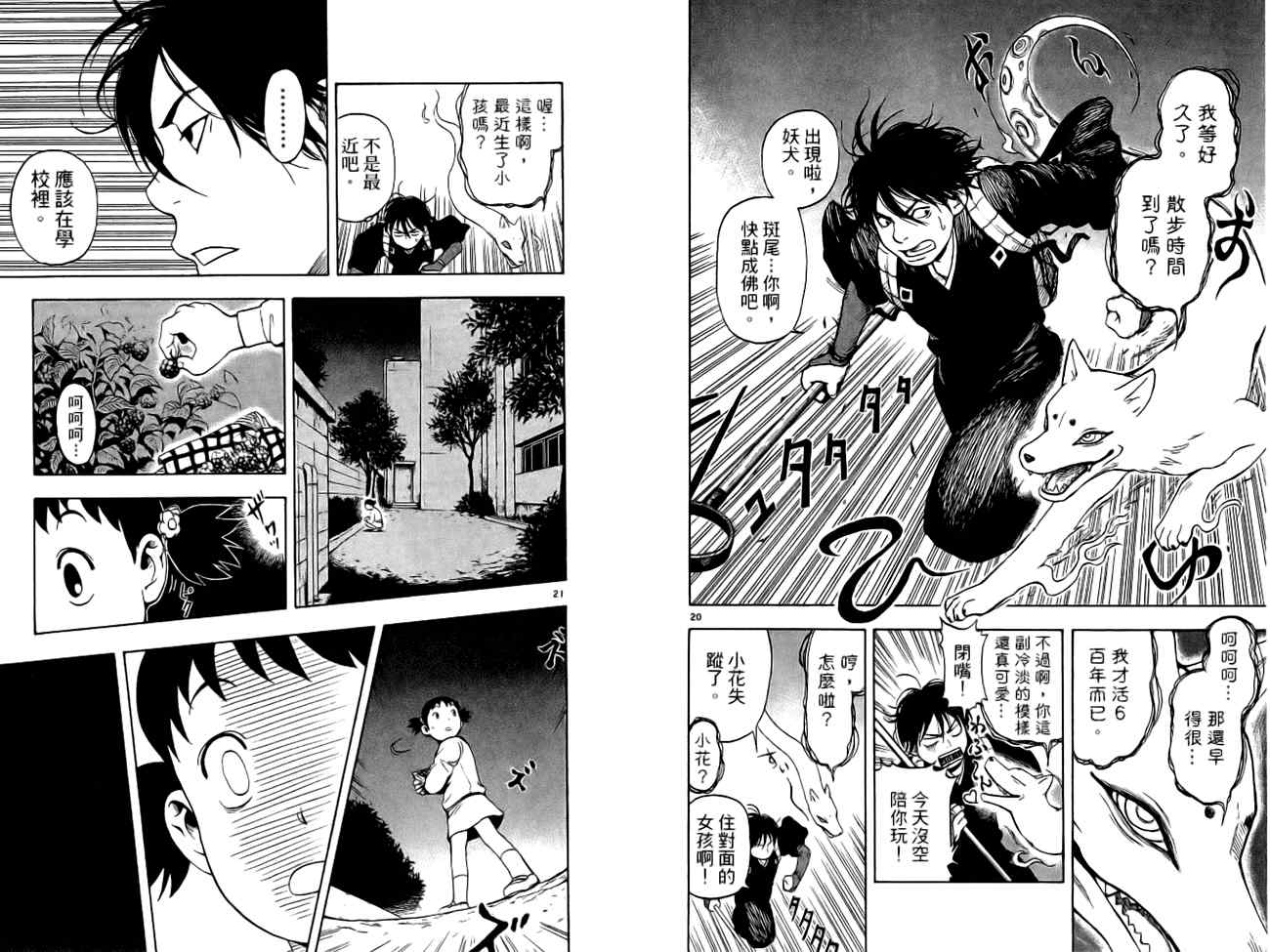 第 113 页