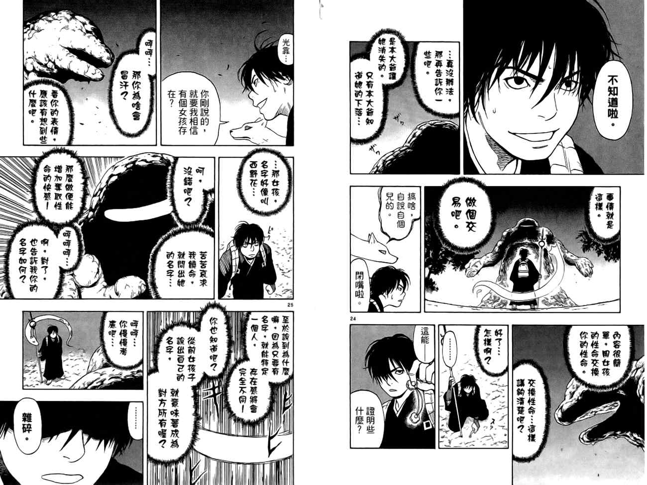 第 115 页
