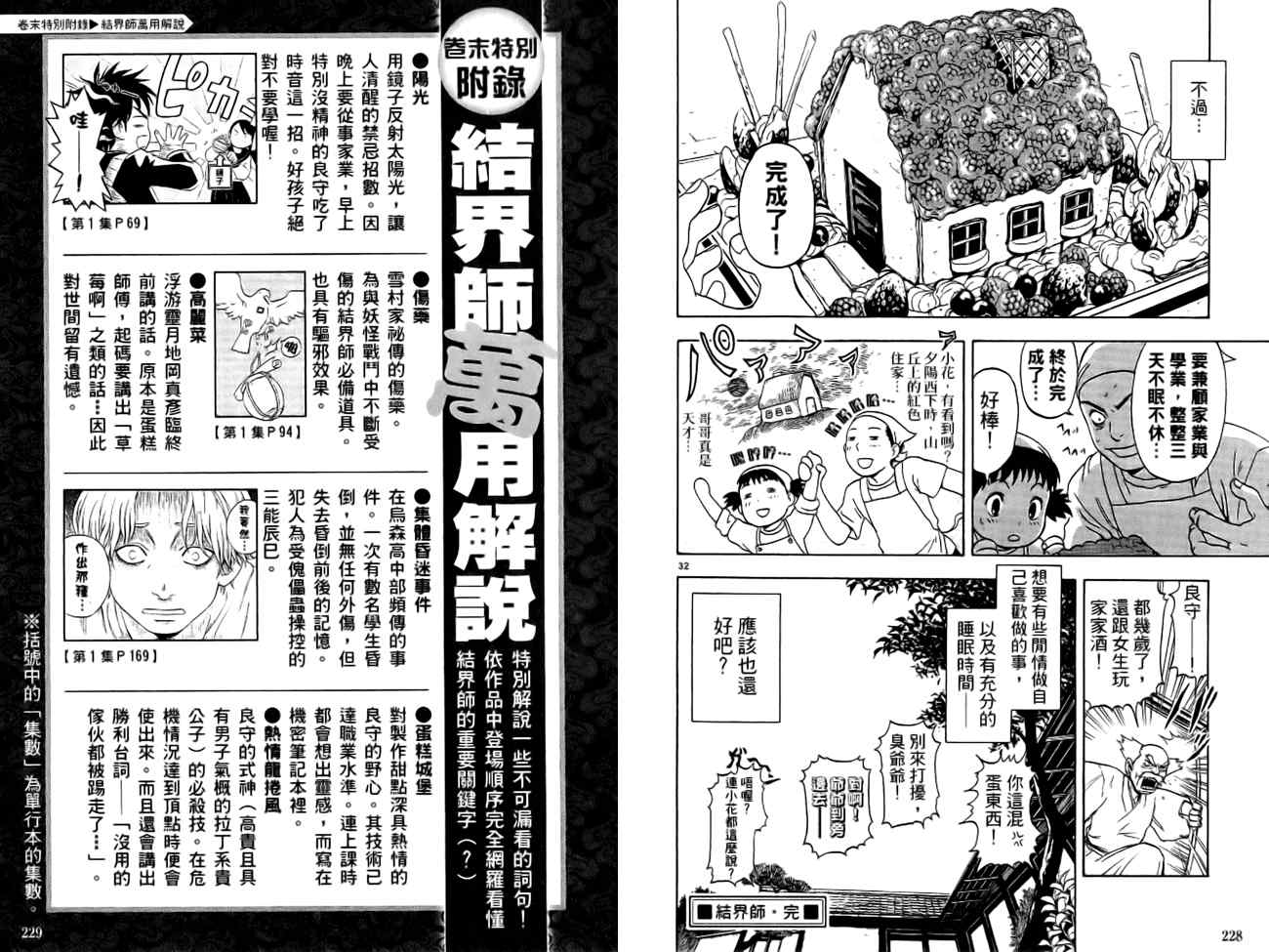 第 119 页