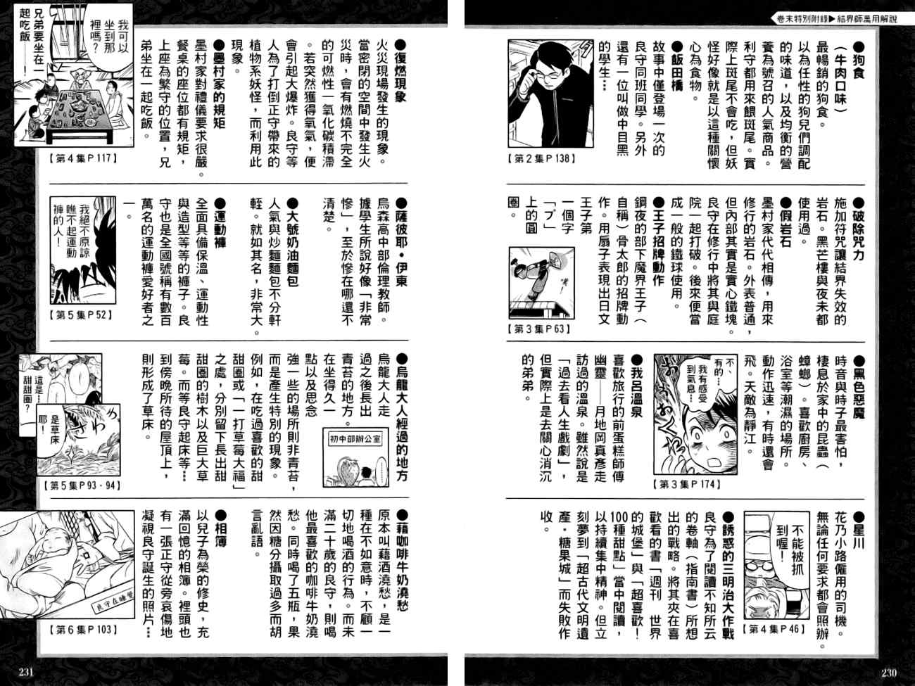 第 120 页