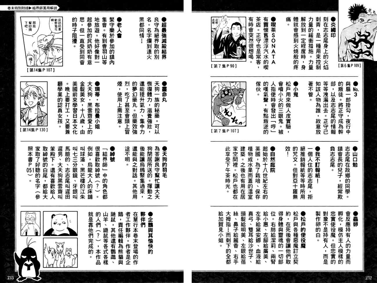 第 121 页