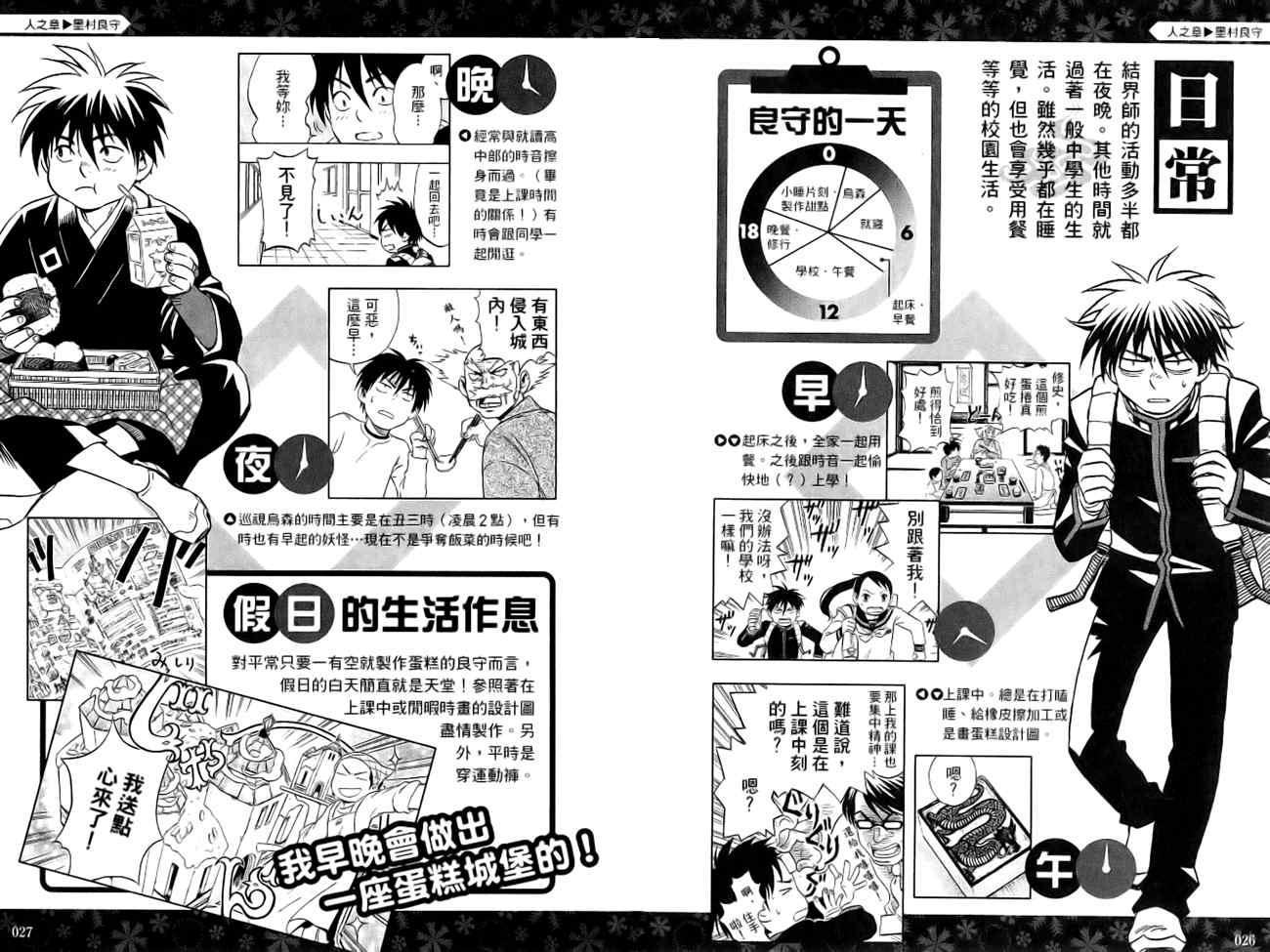 第 16 页