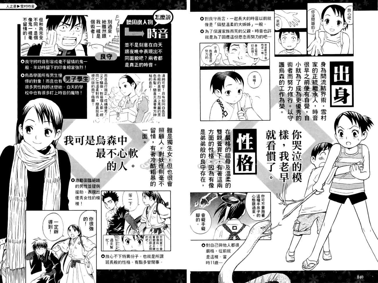 第 23 页