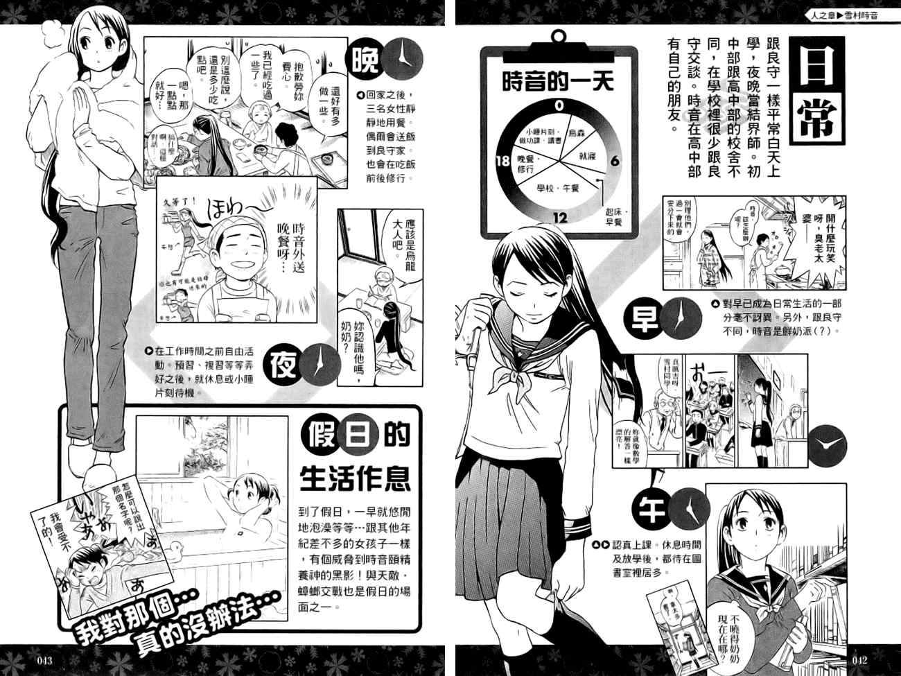 第 24 页