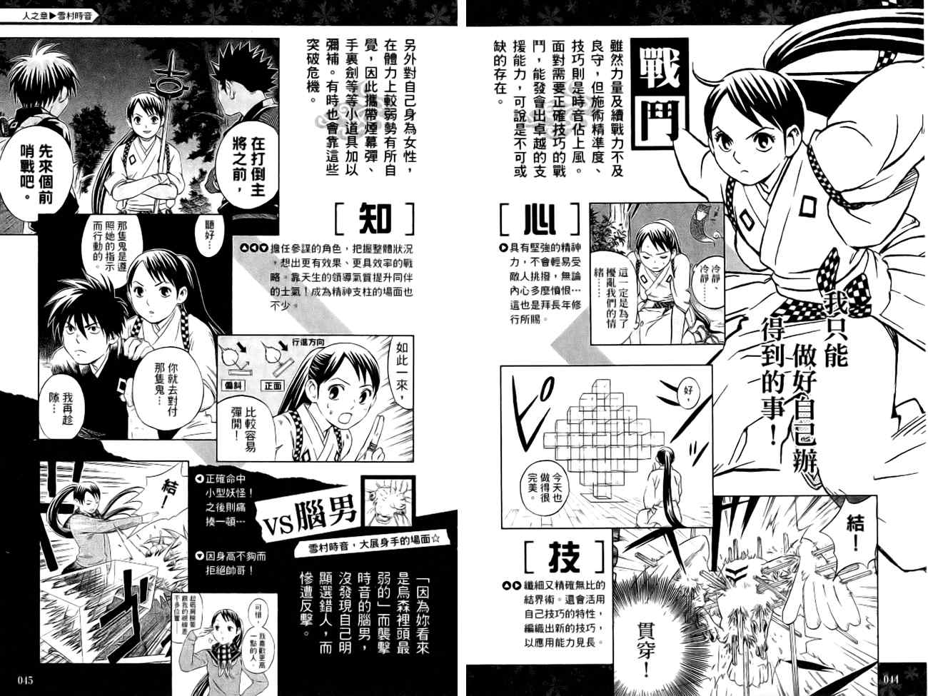 第 25 页