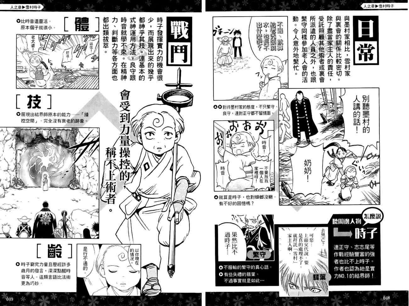 第 27 页