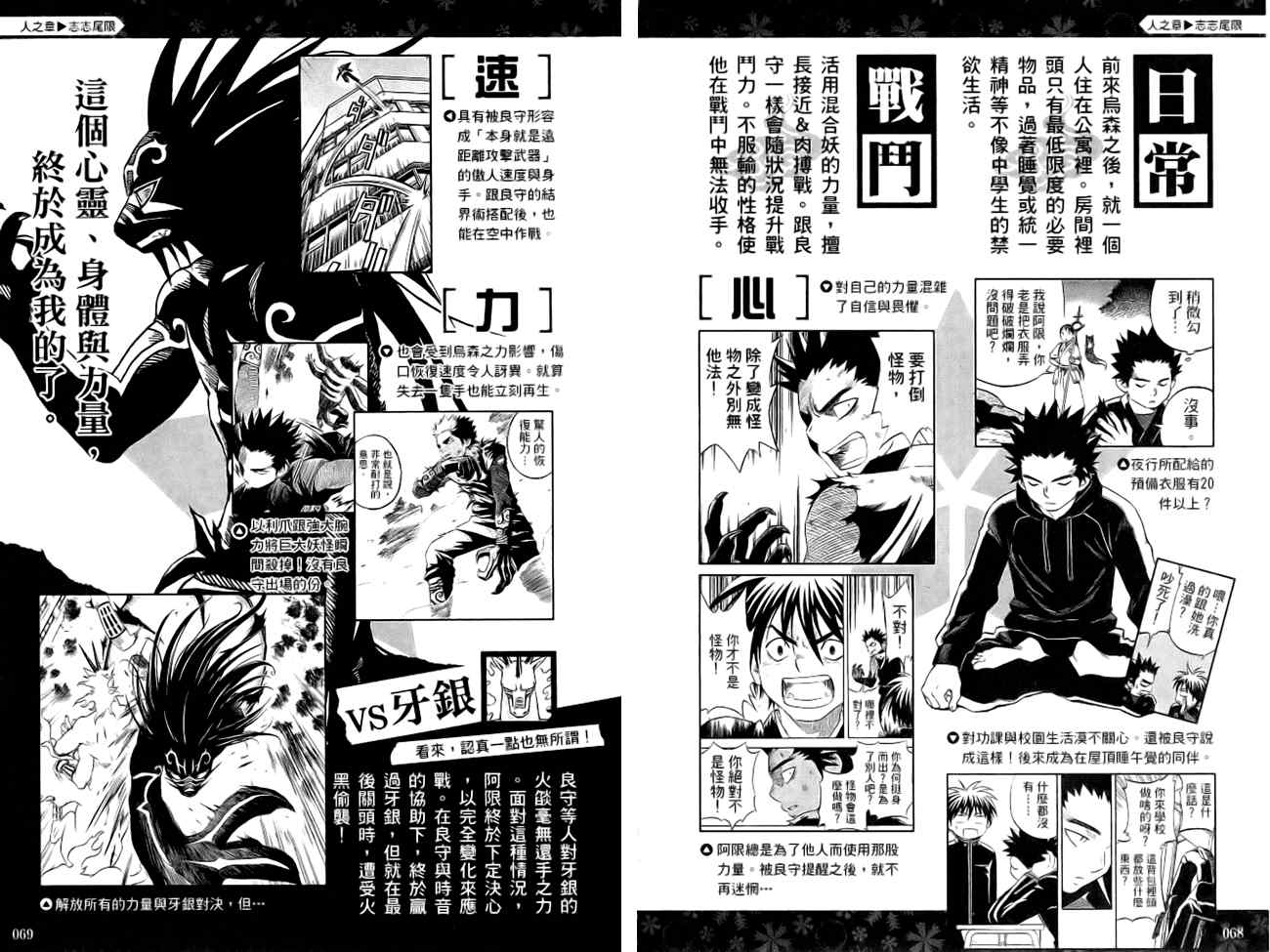 第 37 页