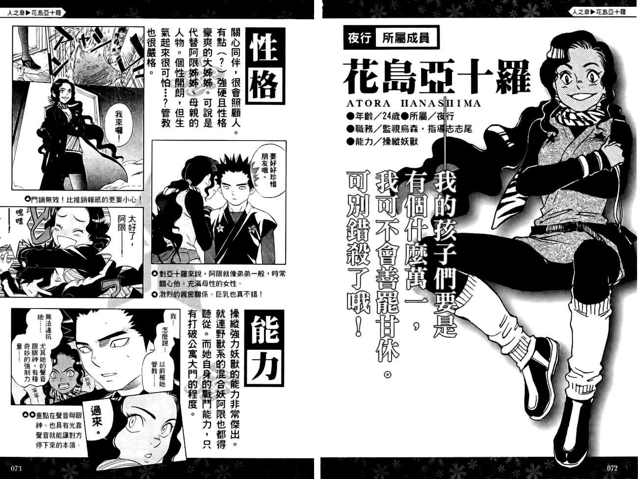 第 39 页