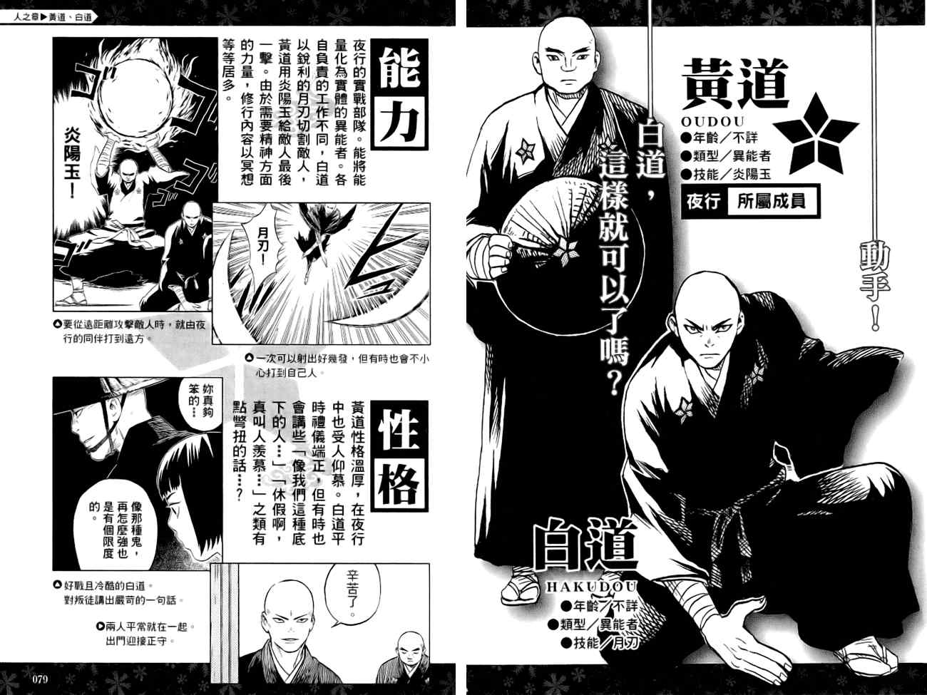 第 42 页