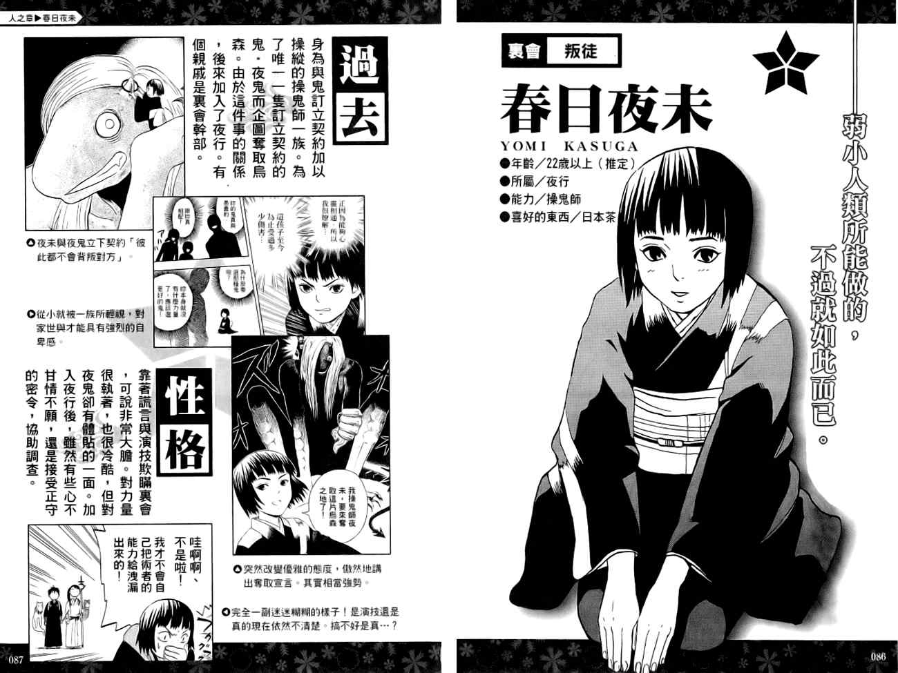 第 46 页
