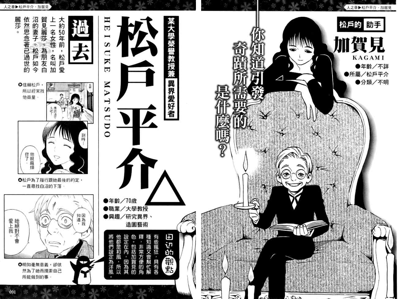 第 49 页