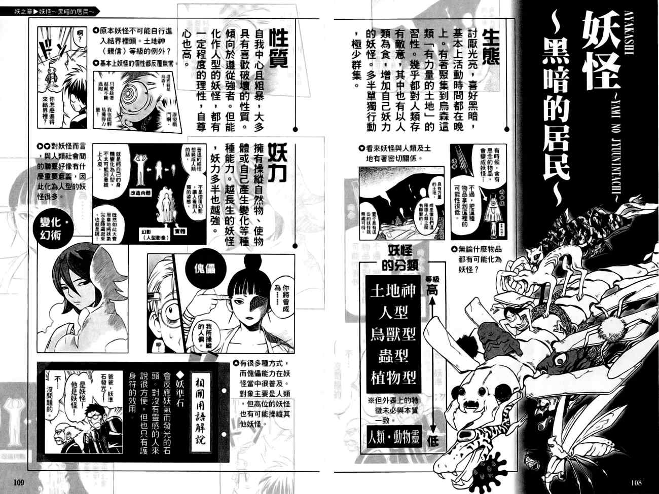 第 58 页