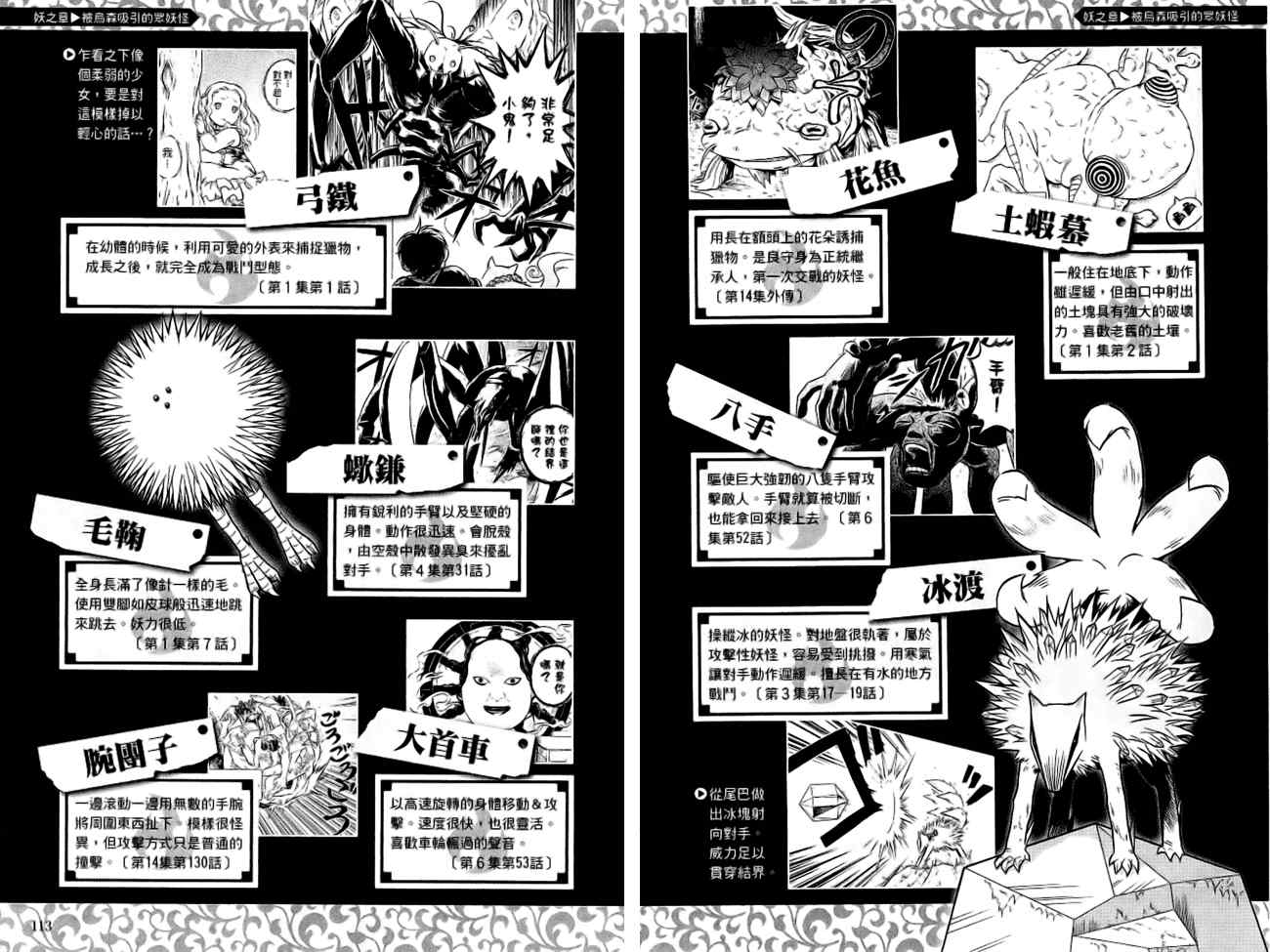 第 60 页