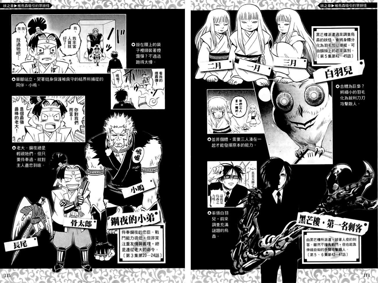 第 61 页