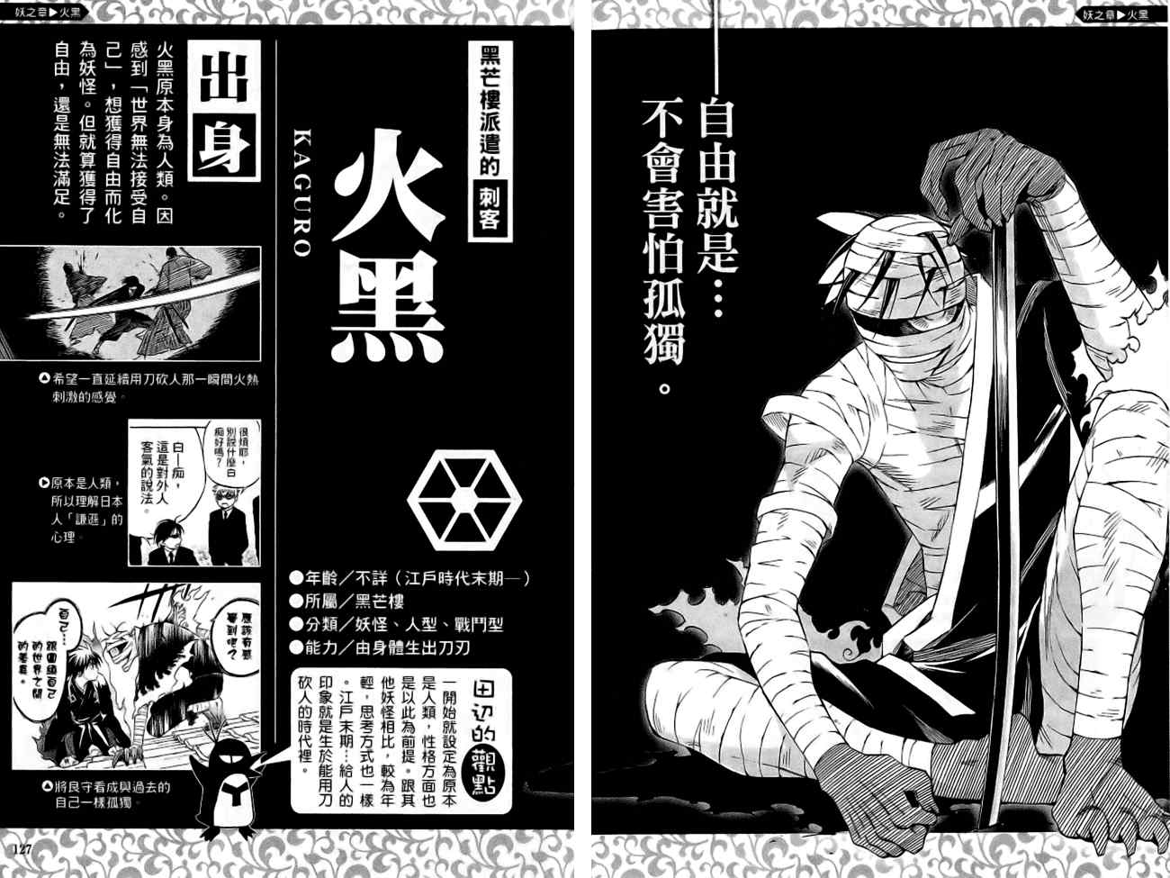 第 67 页