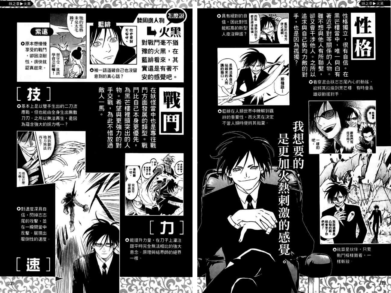 第 68 页