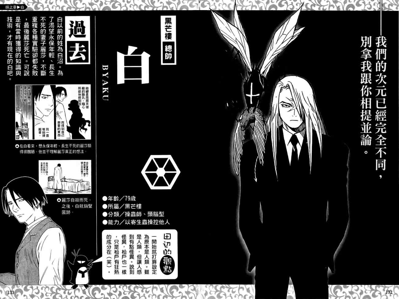 第 70 页