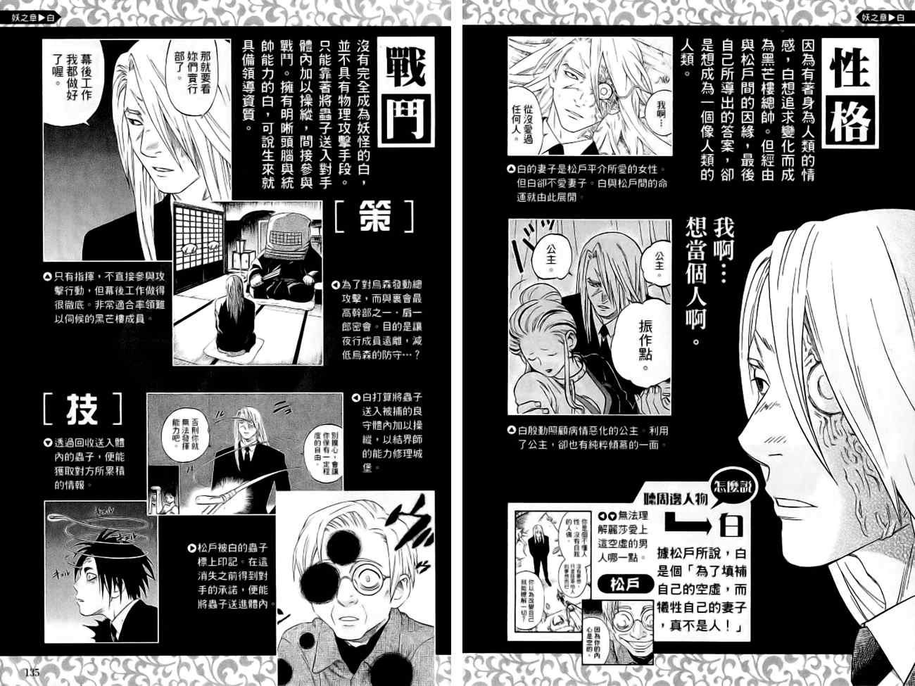 第 71 页