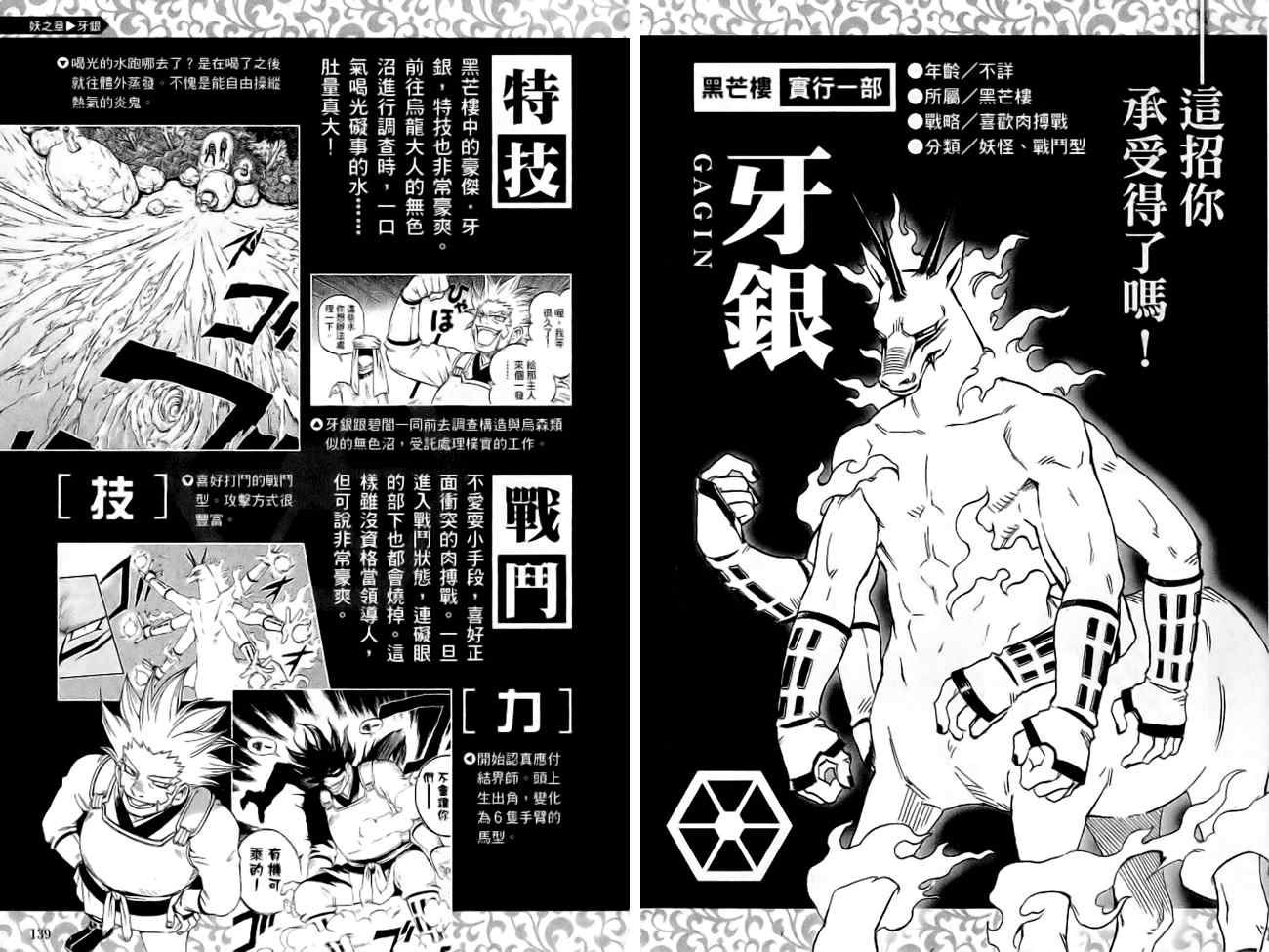 第 73 页