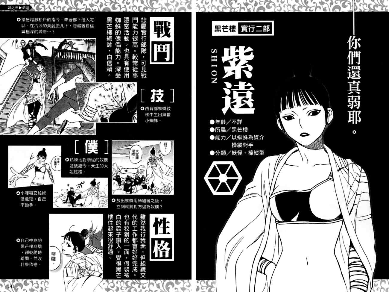第 74 页