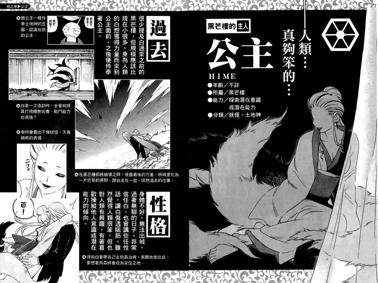 第 76 页